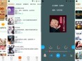 【软件展示】安卓声阅蓝莓听书v2.4.0免费听书听小说资源