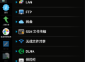【软件展示】Android X-plore文件管理器 v4.44.03 解锁捐赠版