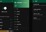 【软件展示】AdGuard_v4.10.48解锁高级版-手机去广告神器
