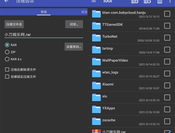 【APP下载】安卓RAR v7.20.130高级版