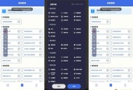 【APP下载】自动点击宝25.06.15多个自动脚本极速点击 【APP下载】自动点击宝25.06.15多个自动脚本极速点击