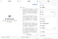 【软件展示】安卓DeepSeek1.1.4完全免费-天花板级AI