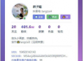 【软件展示】抖音用户信息cha询工具—支持UID，SECUID，抖音号多种方式