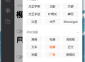 【字加】 FounderFont_0.9.9.37 轻松找字体
