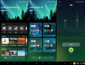 【APP下载】凤凰鸣潮纯净版1.1睡眠软件