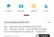 【APP下载】爱提词【应用版本】：5.4.6解锁vip 各种短视频去水印!图集解析!文案复制!MD5修改!虚拟直播!IP模板!已解锁高级VIP会员!无广告!!!
