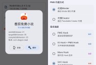 【软件展示】SRPatch X_1.0 去签名校验工具，实现二次修改软件会员