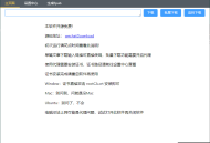 【APP下载】WeChatDownload公众号文章下载v1.8.2 【APP下载】WeChatDownload公众号文章下载v1.8.2