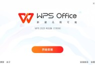 【软件展示】WPS Office 2023专业增强版 v12.8.2.20324 永久激活版