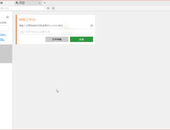 【APP下载】免费远程工具AnyDesk v9.7.3.0