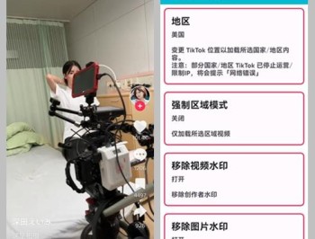【APP下载】TikTok 去广告去区域限制版V36.4.4