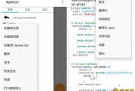 【APP下载】Apktool M_v2.4.0-260717安卓反汇编神器