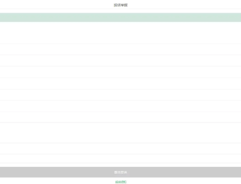 【源码下载】梦幻企业投诉1.0版本系统，模仿微信投诉