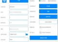 【软件展示】Android 网页转应用 v1.7 一键生成APP