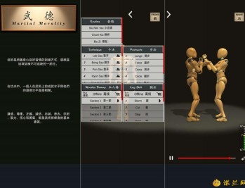 【APP下载】咏春教练高级版_328深度学习武术的软件