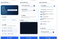 APP加固源码和成品防护app