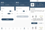 【APP下载】取名字典1.06高级版周易取名 按生辰八字 【APP下载】取名字典1.06高级版周易取名 按生辰八字