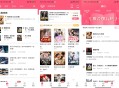 【软件展示】安卓喵爪小说app 超多频道资源