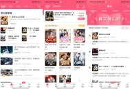 【软件展示】安卓喵爪小说app 超多频道资源