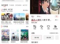 【软件展示】Android 次元城动画 v4.2.8 去广告纯净版
