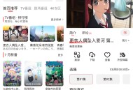 【软件展示】Android 次元城动画 v4.2.8 去广告纯净版