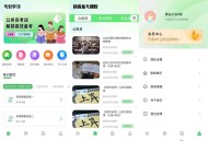 【APP下载】公务员之家1.0公考快速上岸必备神器解锁会员 【APP下载】公务员之家1.0公考快速上岸必备神器解锁会员