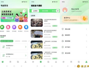 【APP下载】公务员之家1.0公考快速上岸必备神器解锁会员