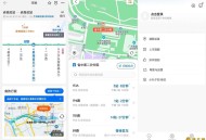 【APP下载】安卓车来了v4.72.8高级版精准实时公交地铁神器 【APP下载】安卓车来了v4.72.8高级版精准实时公交地铁神器