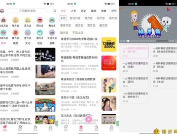 【APP下载】疯狂方言5.5轻松学习各地方言无需登录
