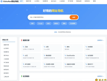 【源码下载】XishuNav 网址导航系统正式版