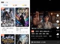 【软件展示】红果免费短剧 v7.3.7.32 网络短剧观看APP