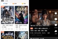 【软件展示】红果免费短剧 v7.3.7.32 网络短剧观看APP