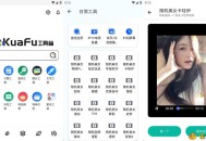 【APP下载】夸斧工具箱 1.0.3最强工具合集300+免费工具 【APP下载】夸斧工具箱 1.0.3最强工具合集300+免费工具