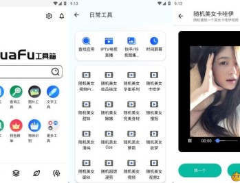 【APP下载】夸斧工具箱 1.0.3最强工具合集300+免费工具