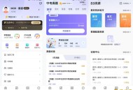 【APP下载】53伴学解锁会员全学科教材真题学习