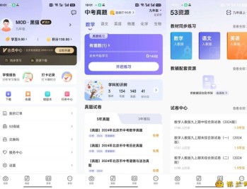 【APP下载】53伴学解锁会员全学科教材真题学习