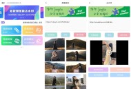 【软件展示】安卓净印短视频去水印工具-图集一件解析