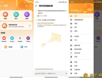【APP下载】安卓手机投屏大师v2.5.2 高级版