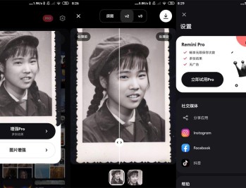 【APP下载】模糊人脸照片增强Remini v3.7.1260去广告增强版