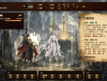 【APP下载】《天门问剑》中文版