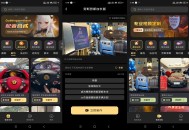 【软件展示】安卓天天素材神器app 各类豪车、酒吧背景