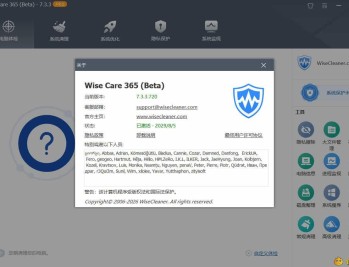 【APP下载】Wise Care 365 PRO v7.3.3特别版