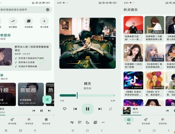 【APP下载】听点音乐丰富接口搜索免费下载