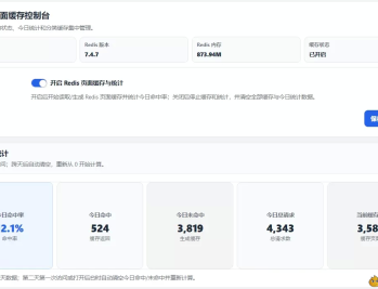 【源码下载】LB Redis 页面缓存插件 – Z-Blog 全站页面加速免费插件
