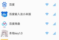 【APP下载】安卓应用网络锁 v1.0.1