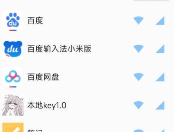 【APP下载】安卓应用网络锁 v1.0.1