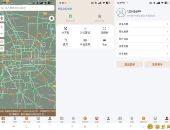 【APP下载】北斗卫星导航系统 1.20解锁永久会员