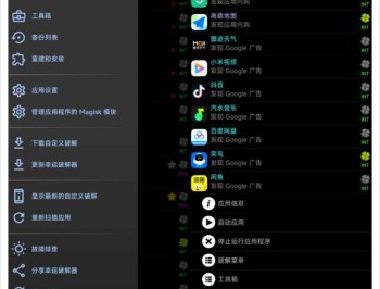 【APP下载】安卓幸运破解器 v12.10.5