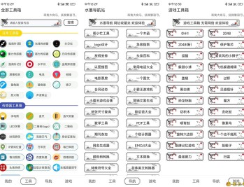 【APP下载】安卓水墨工具箱v1.2.0纯绿色免费