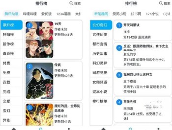 【APP下载】安卓MyComic 我的漫画v1.11.3纯净v5版